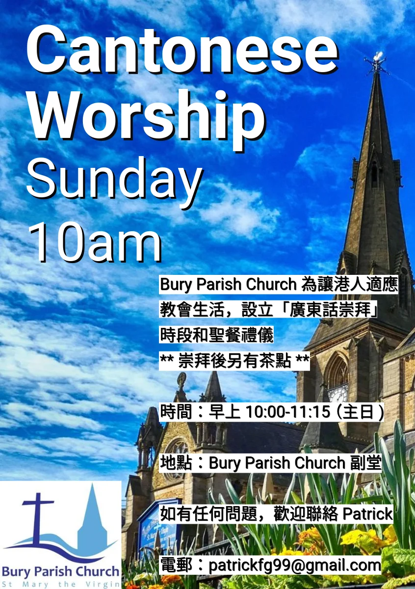 Cantonese Church Poster-2024
